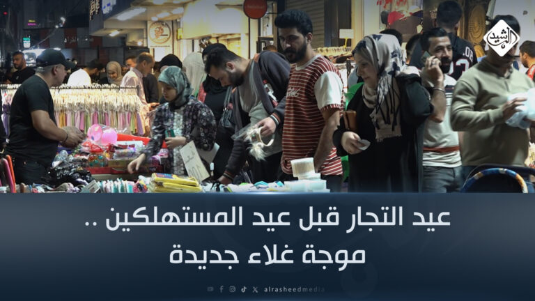 قناة الرشيد الفضائية