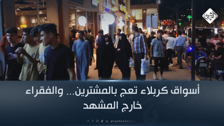 قناة الرشيد الفضائية