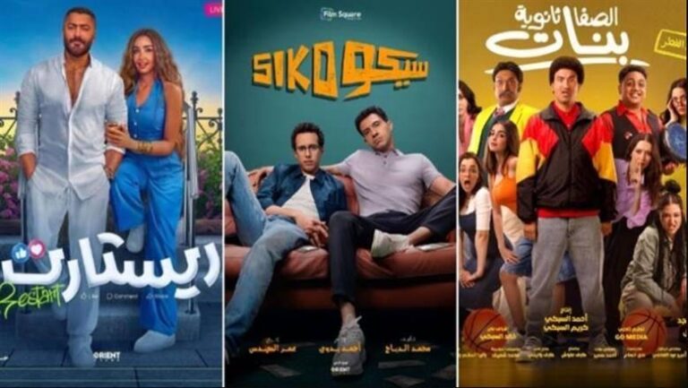 أفلام عيد الفطر 2025 في مصر.. تعرف إلى القائمة الكاملة