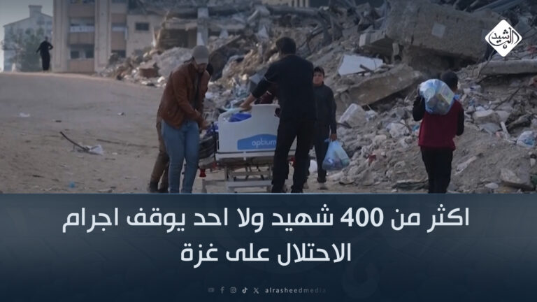 قناة الرشيد الفضائية