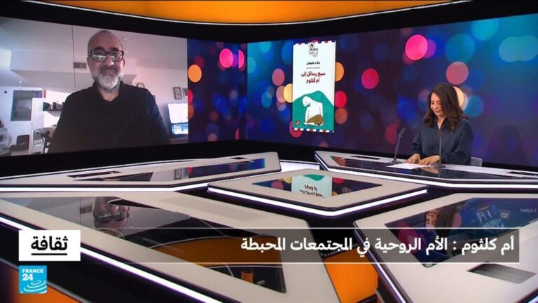 أم كلثوم: الأم الروحية للمرأة المناضلة في المجتمعات المحبطة والمحاصرة