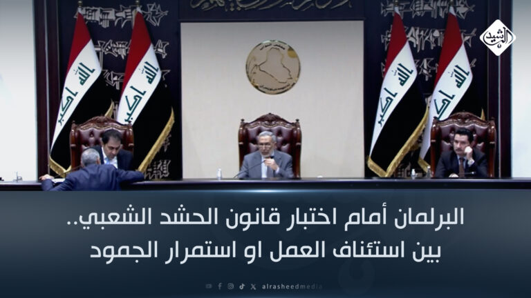 قناة الرشيد الفضائية