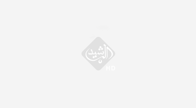 قناة الرشيد الفضائية
