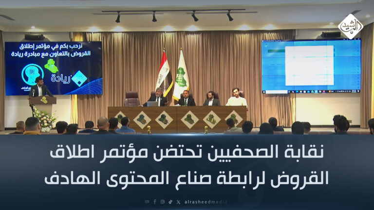 قناة الرشيد الفضائية