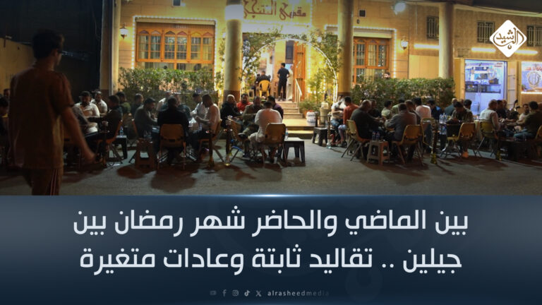 قناة الرشيد الفضائية