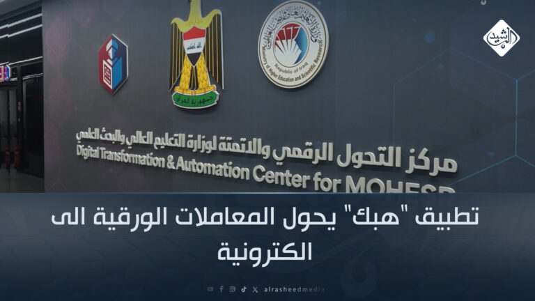 قناة الرشيد الفضائية