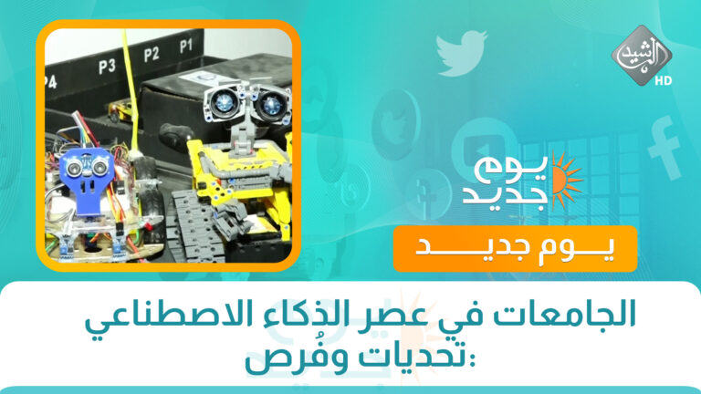 قناة الرشيد الفضائية