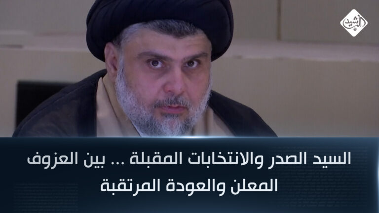 قناة الرشيد الفضائية