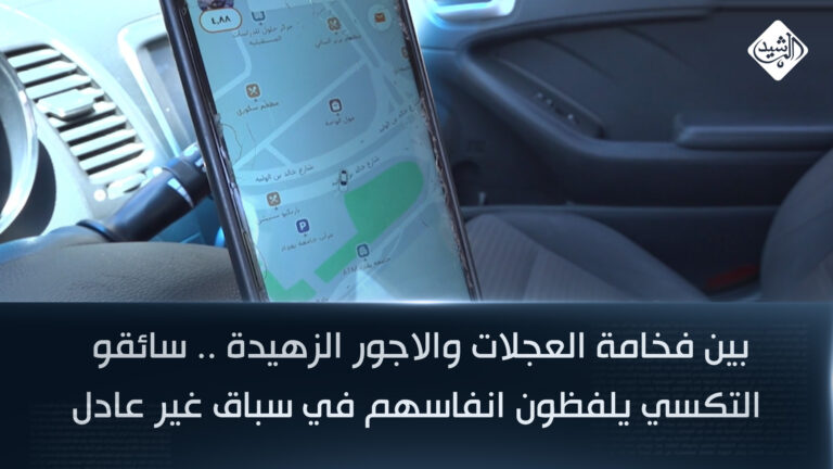قناة الرشيد الفضائية