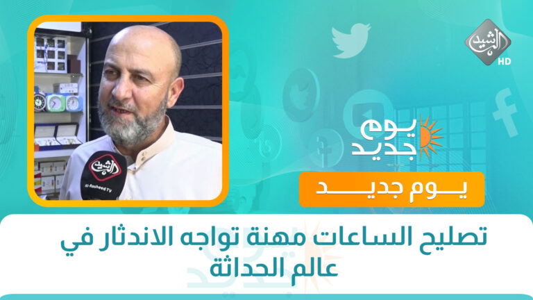 قناة الرشيد الفضائية