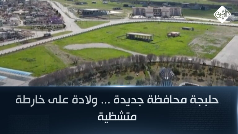 قناة الرشيد الفضائية