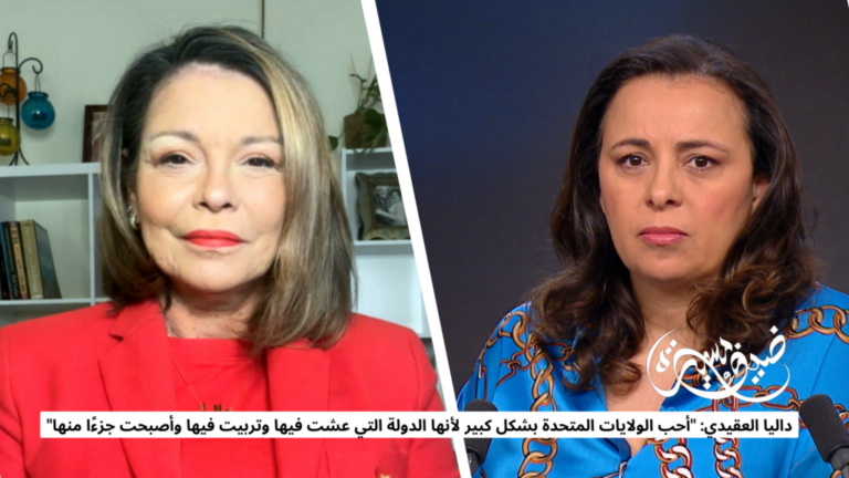 داليا العقيدي: "أحب الولايات المتحدة بشكل كبير لأنها الدولة التي عشت فيها وأصبحت جزءًا منها"