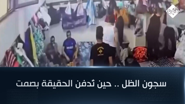 قناة الرشيد الفضائية