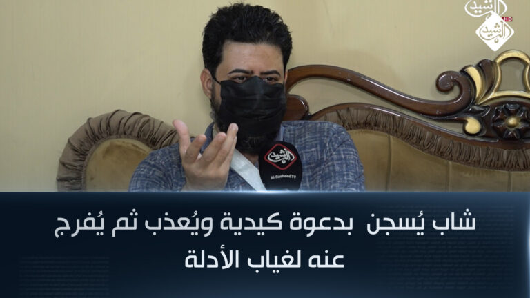 قناة الرشيد الفضائية