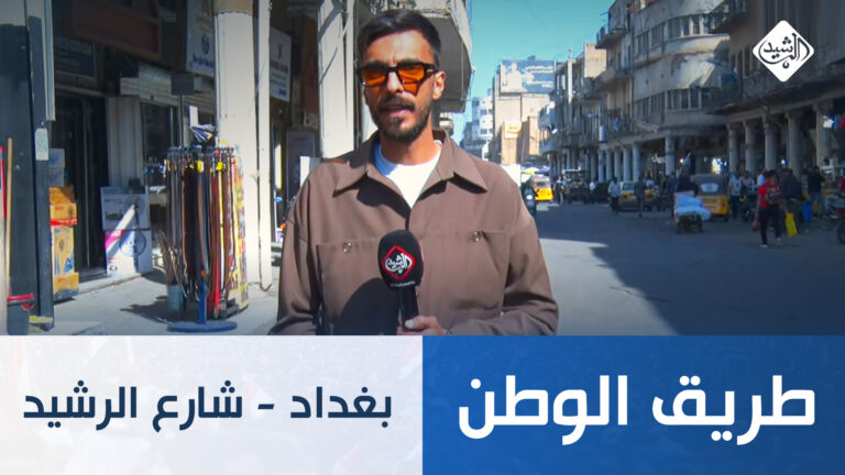 قناة الرشيد الفضائية