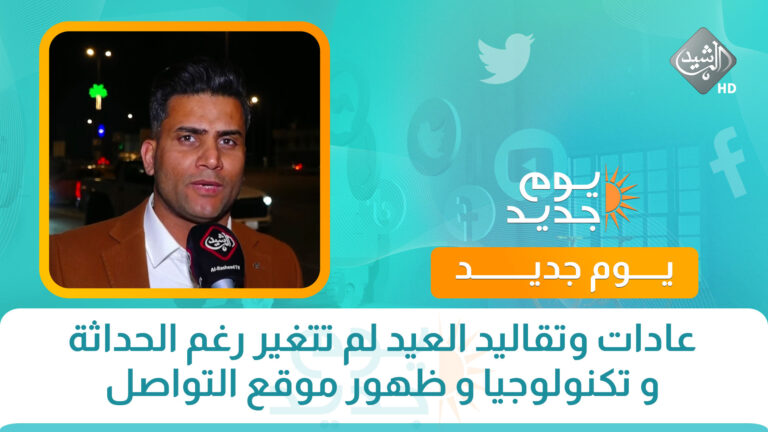 قناة الرشيد الفضائية