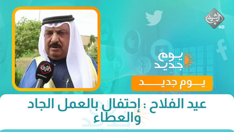 قناة الرشيد الفضائية
