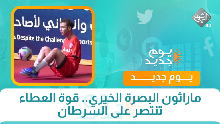 قناة الرشيد الفضائية