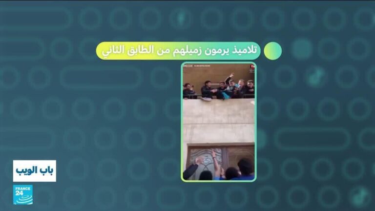 مصر.. تلاميذ يرمون زميلهم من الطابق الثاني