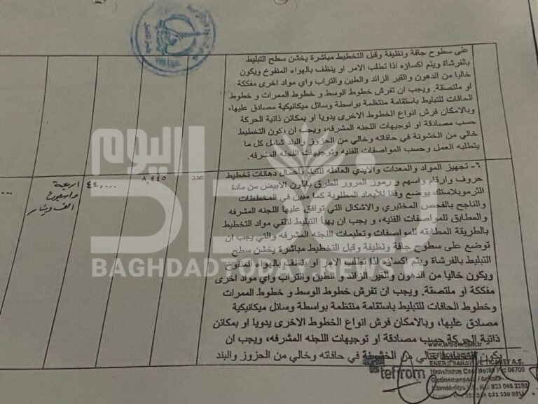 أجور مضاعفة وهدر بالأموال في مشاريع البصرة.. كلفة “باهضة” لتخطيط شوارع وأرصفة » وكالة بغداد اليوم الاخبارية أجور مضاعفة وهدر بالأموال في مشاريع البصرة.. كلفة "باهضة" لتخطيط شوارع وأرصفة » وكالة بغداد اليوم الاخبارية