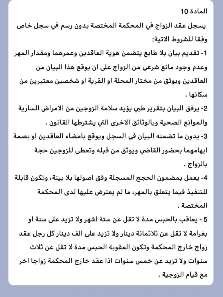 أزفت "ساعة الحسم" لتعديل الأحوال الشخصية .. فلمن ستكون الغلبة لـ"الدينيين أم المدنيين"؟ » وكالة بغداد اليوم الاخبارية