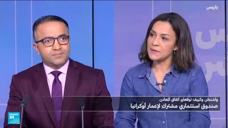 اتفاقية المعادن بين كييف وواشنطن.. لماذا تعد استراتيجية للمصالح الاقتصادية الأمريكية؟