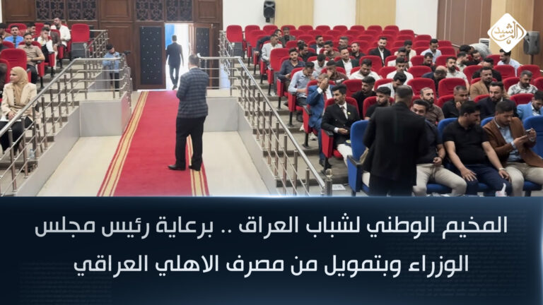 قناة الرشيد الفضائية