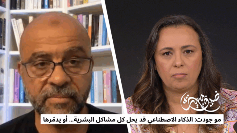 المهندس محمد جودت: الذكاء الاصطناعي قد يحل كل مشاكل البشرية.. أو يدمّرها