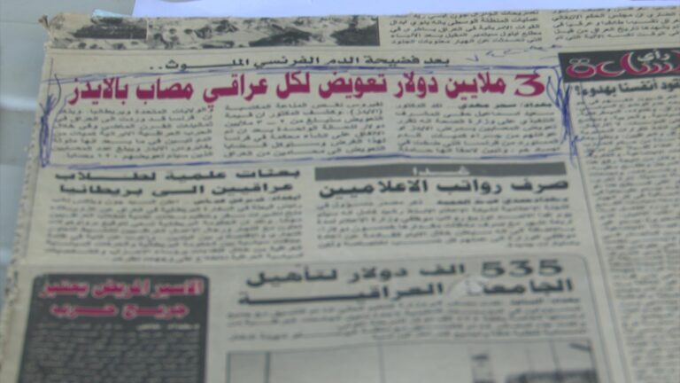 بسبب علاج فرنسي ملوث.. ضحايا الايدز في العراق بلا تعويض منذ 35 عاماً قناة الرشيد الفضائية