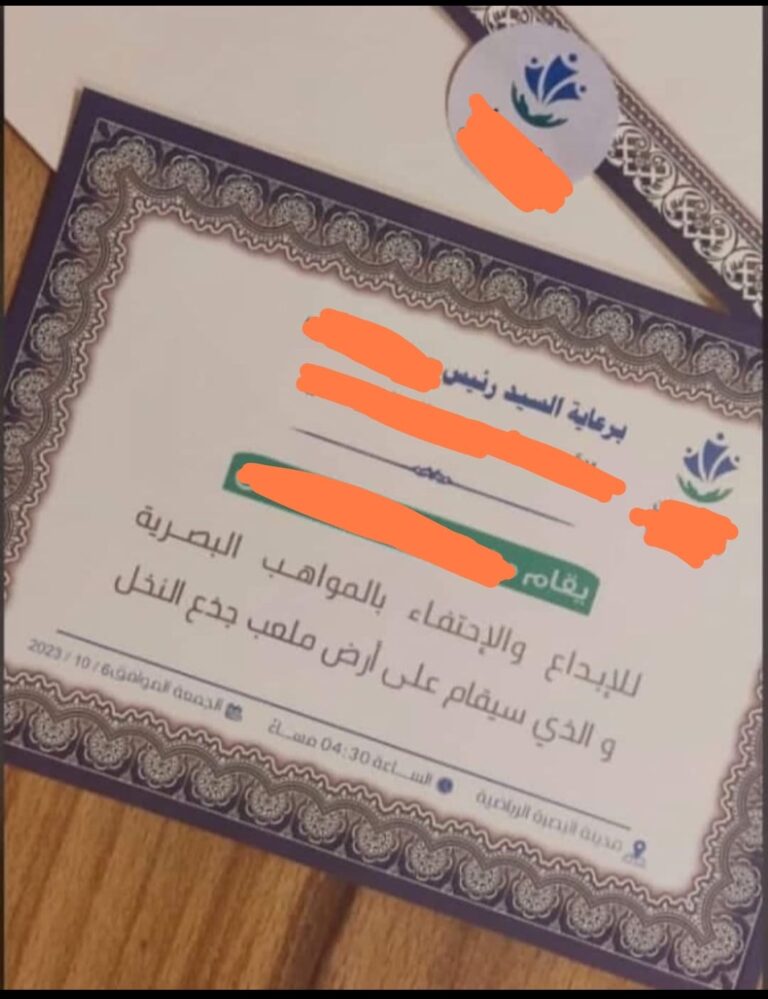 "شخصية نافذة" تكسر قرارًا لمحافظ البصرة بتنظيم "دعاية انتخابية" في جذع النخلة » وكالة بغداد اليوم الاخبارية