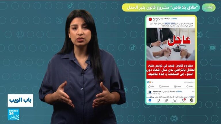 "طلاق بلا قاض".. مشروع قانون يثير الجدل في تونس