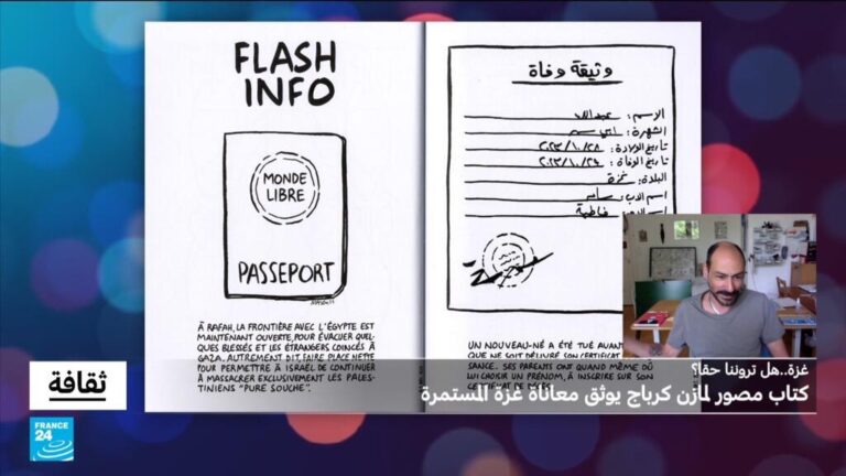 "غزة..هل تروننا حقًا": كتاب مصور لمازن كرباج يوثق معاناة غزة المستمرة