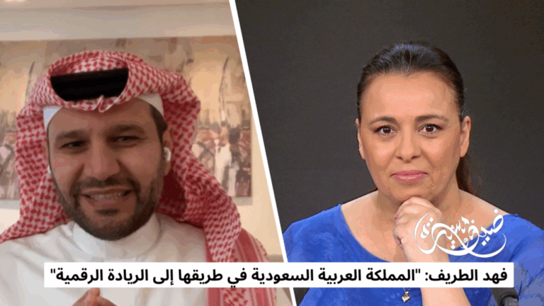 فهد الطريف: “المملكة العربية السعودية في طريقها إلى الريادة الرقمية” فهد الطريف: "المملكة العربية السعودية في طريقها إلى الريادة الرقمية"