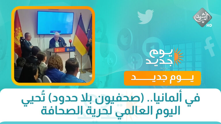 قناة الرشيد الفضائية