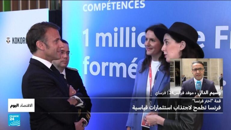 قمة "اختر فرنسا".. ماكرون يراهن على الاستثمارات الأجنبية