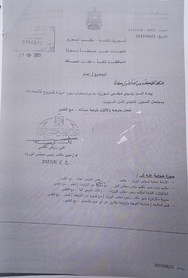 محولات وتبليط ووعود بالتعيين.. السوداني يستبق "مغريات" المرشحين لوقف نزيف المال مقابل الأصوات » وكالة بغداد اليوم الاخبارية