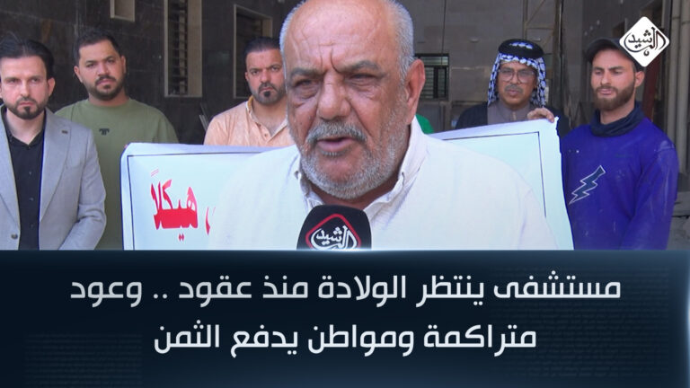 قناة الرشيد الفضائية