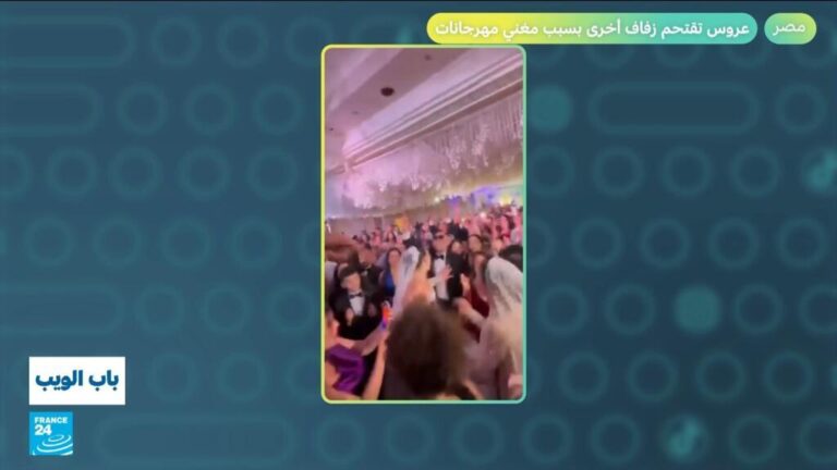 مصر.. عروس تقتحم زفاف أخرى بسبب مغني مهرجانات