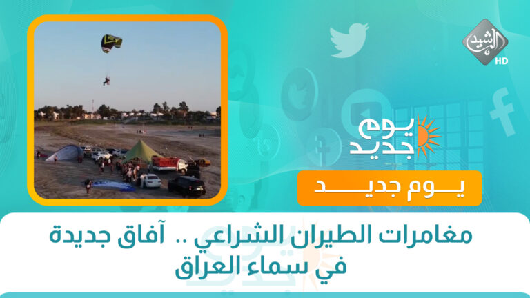 قناة الرشيد الفضائية