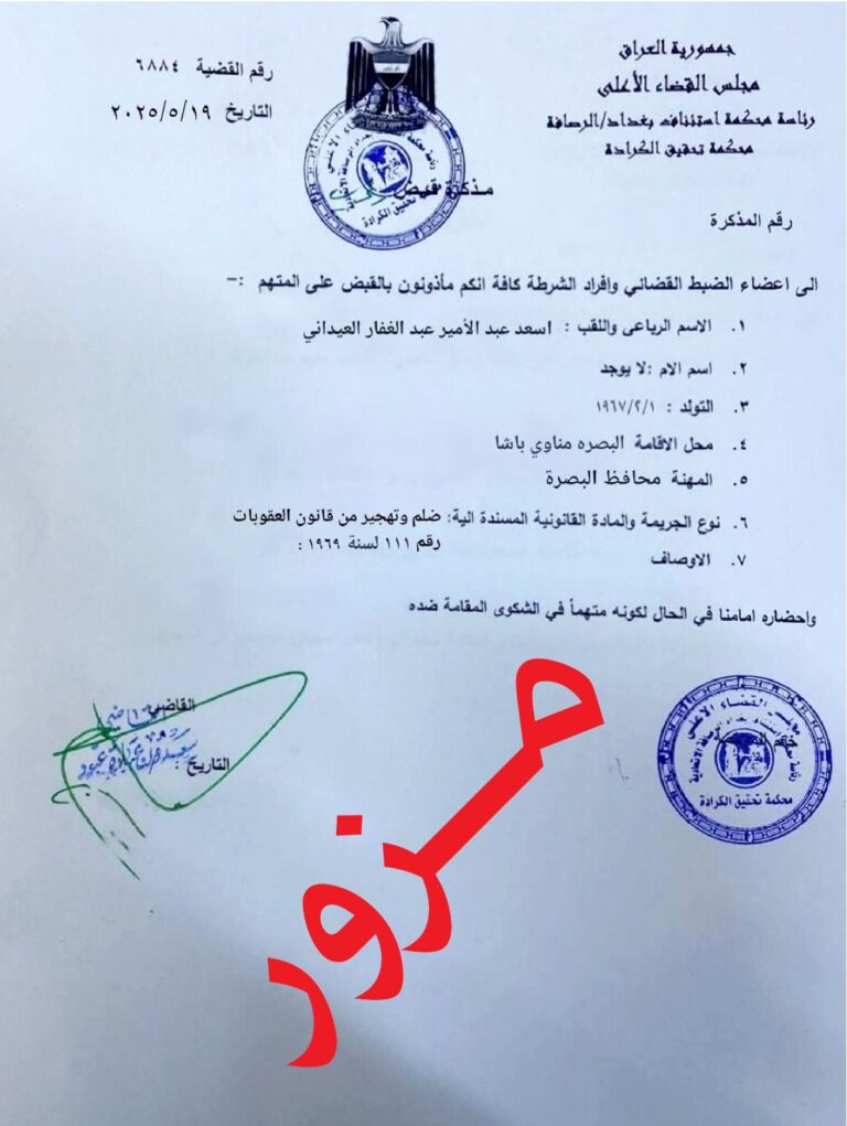 قناة الرشيد الفضائية