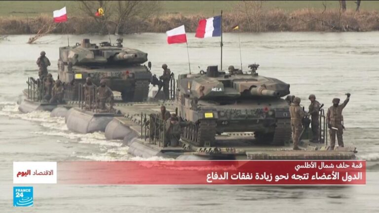 اجتماع حاسم لحلف الناتو.. الدول الأعضاء تتجه نحو زيادة نفقات الدفاع اجتماع حاسم لحلف الناتو.. الدول الأعضاء تتجه نحو زيادة نفقات الدفاع