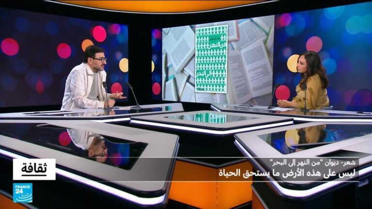ديوان “من النهر إلى البحر” لسامر أبو هواش: ليس على هذه الأرض ما يستحق الحياة ديوان "من النهر إلى البحر" لسامر أبو هواش: ليس على هذه الأرض ما يستحق الحياة
