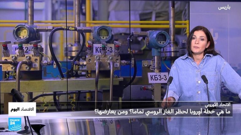 صعود أسعار الغاز في أوروبا... ورغم ذلك: وداعًا للغاز الروسي!