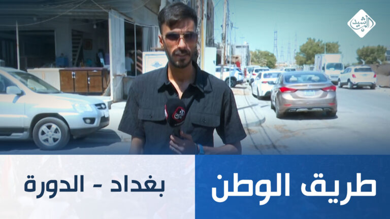 قناة الرشيد الفضائية