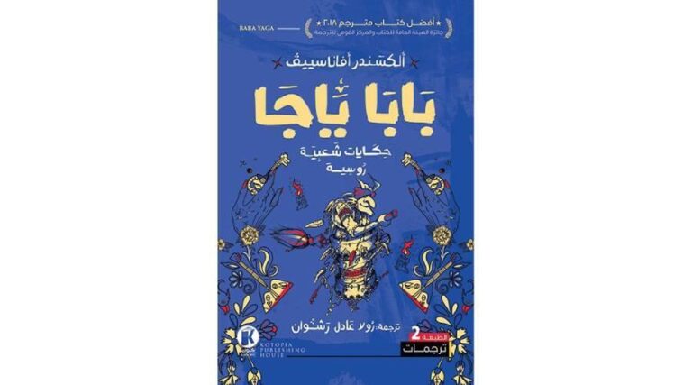 الحكايات التراثية.. روح الشعوب | صحيفة الخليج الحكايات التراثية.. روح الشعوب | صحيفة الخليج