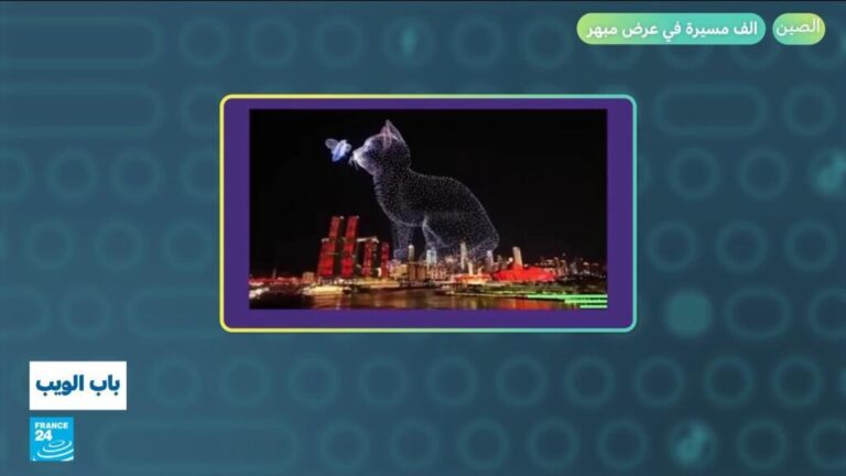 الصين.. ألف طائرة مُسيرة في عرض مبهر!