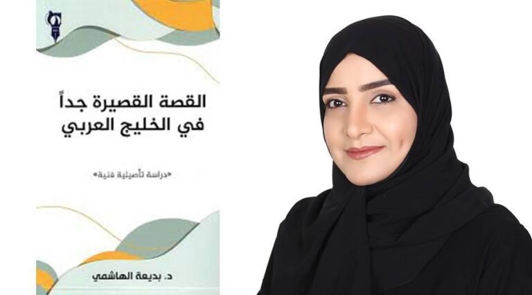 «القصة القصيرة جداً».. سرد ينضج في مختبر التجريب «القصة القصيرة جداً».. سرد ينضج في مختبر التجريب