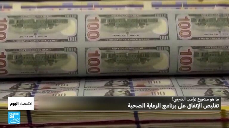 "تخفيضات ضريبية ضخمة واقتطاعات في الرعاية الصحية".. ما هو مشروع ترامب الضريبي؟