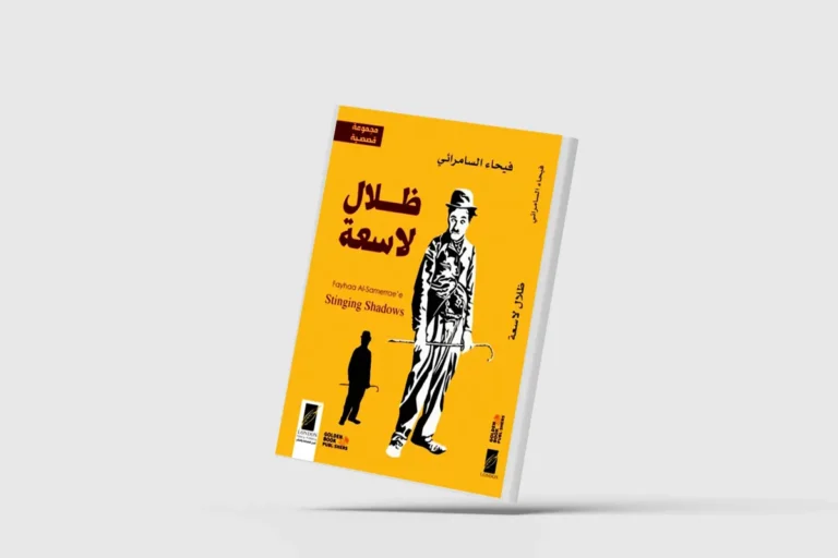 شخصيات منفية تنتظر «غودو» العراقي شخصيات منفية تنتظر «غودو» العراقي