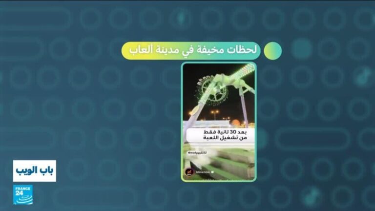 السعودية .. لحظات مخيفة في مدينة ألعاب